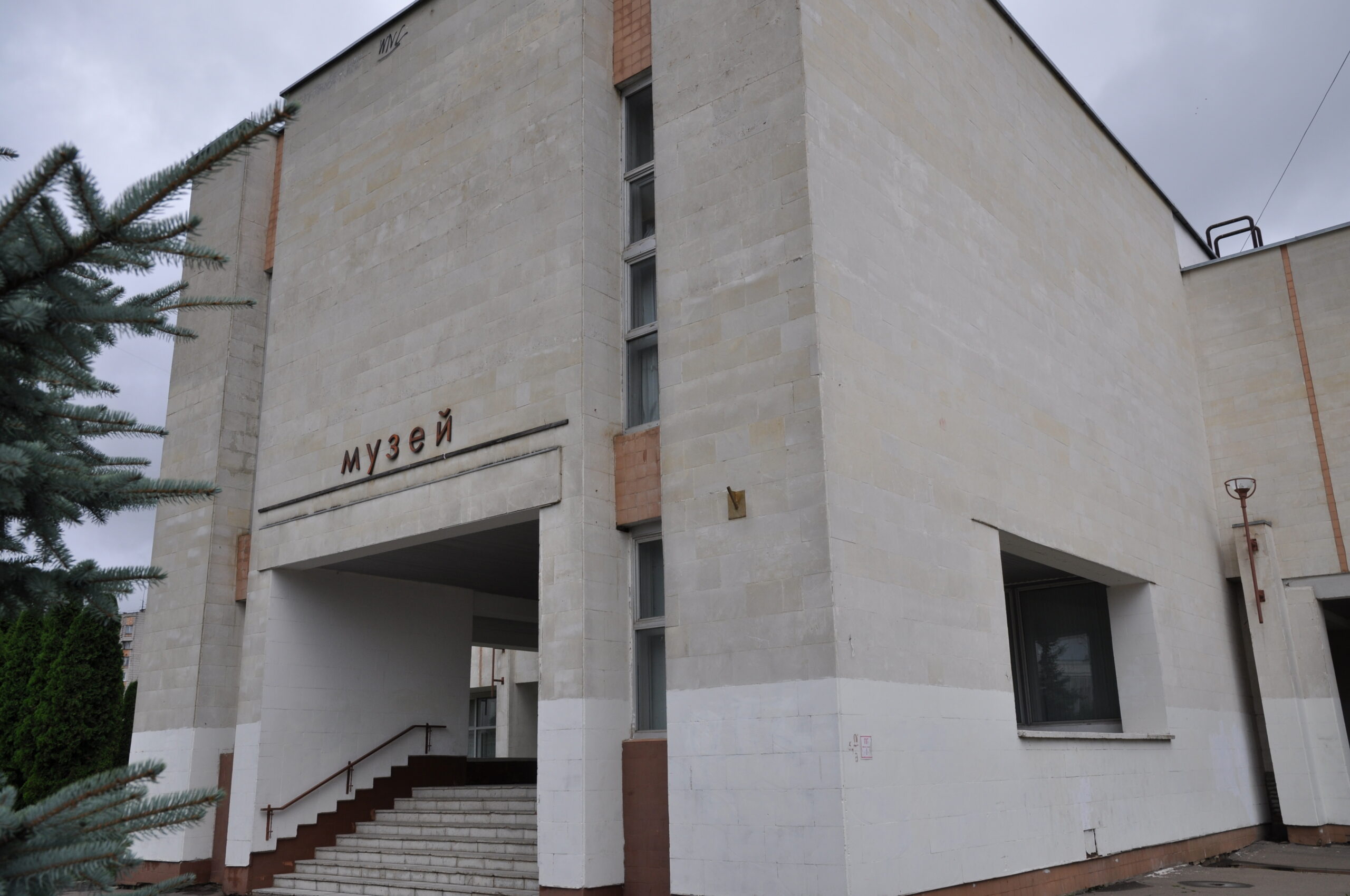 Le musée d