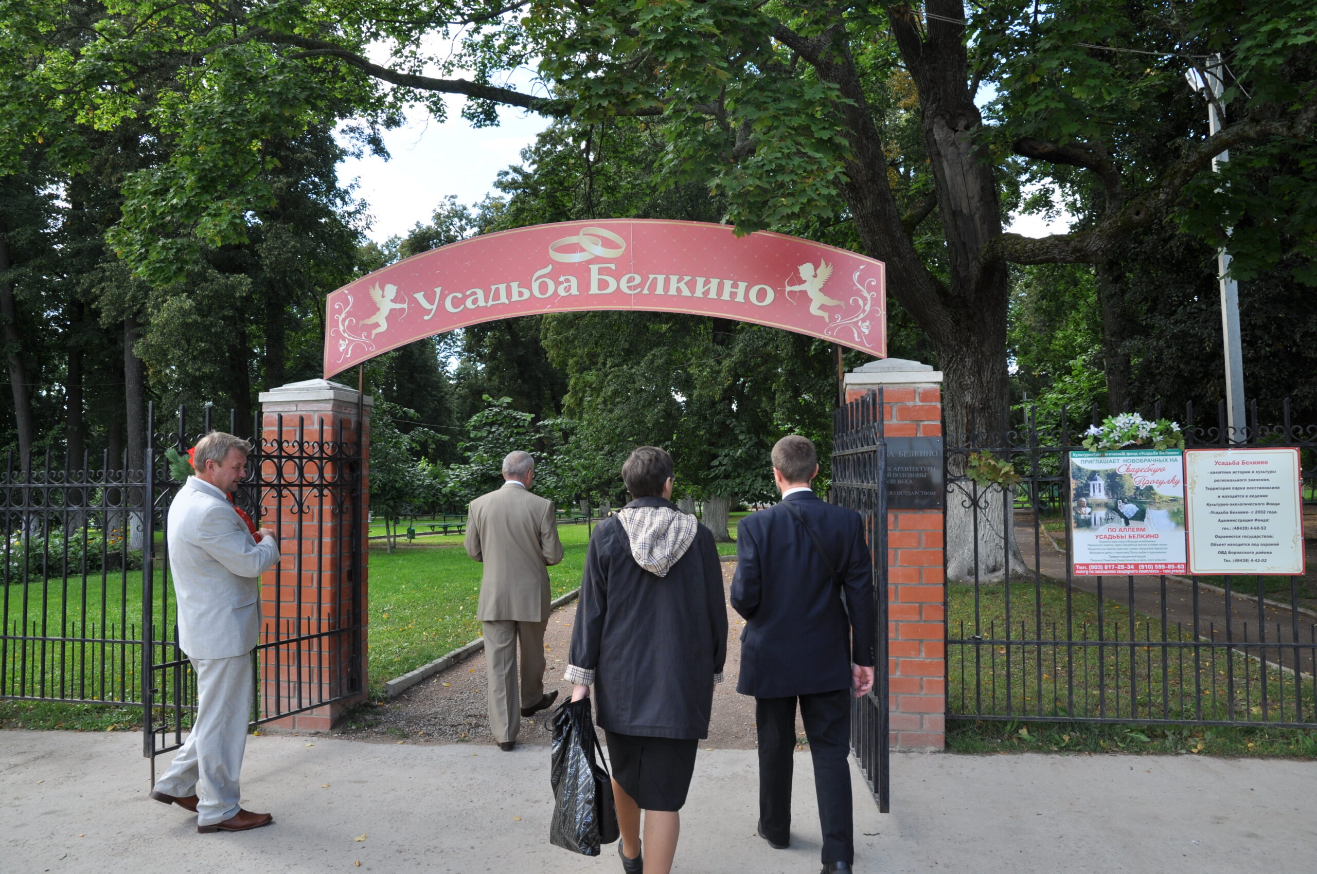 Le parc Belkino